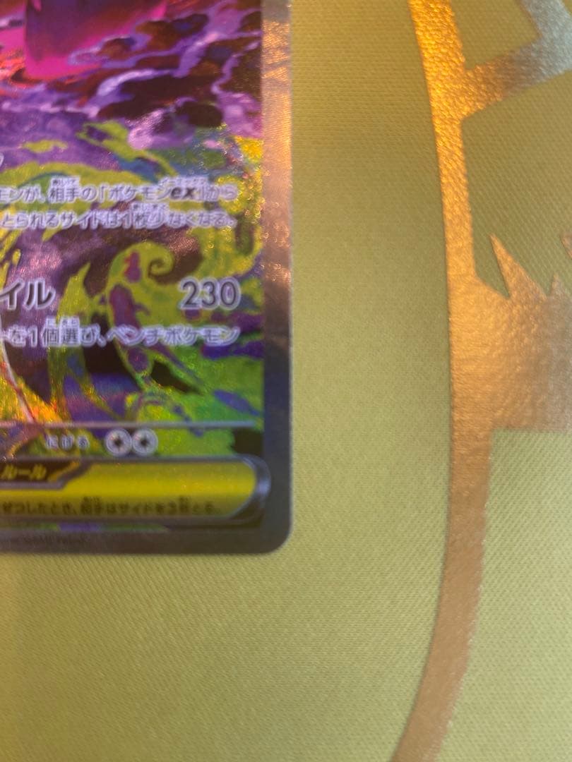 【美品】メガドリームex メガゲンガーsar センタリング◎