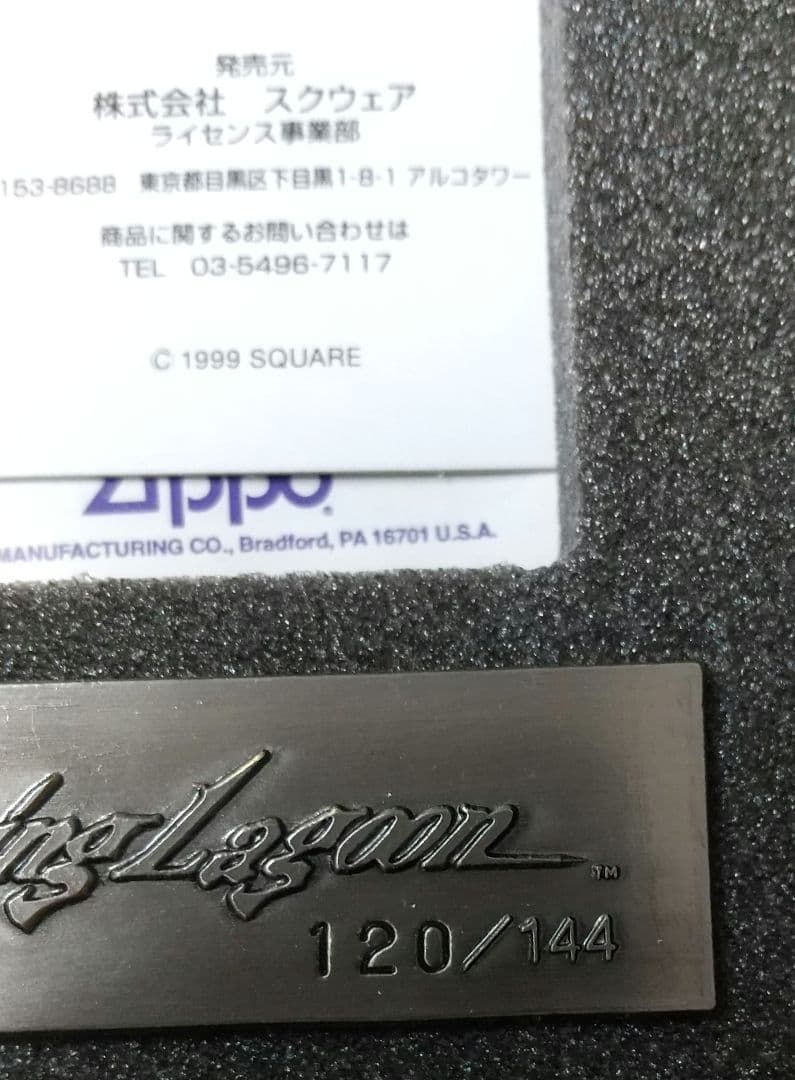 【未使用】レーシングラグーン Original Zippo Lighter