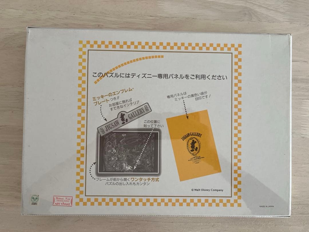 希少！ヴィンテージ！ディズニー ジグソーパズル 未開封