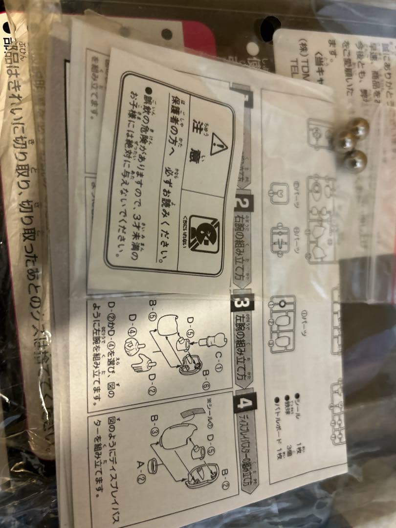 ロックマンオリジナルフィギュア 非売品 懸賞品