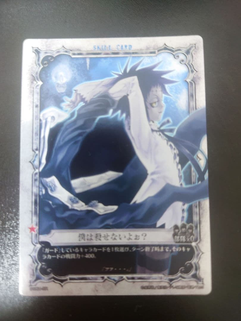 D.Gray-manカード　ロード・キャメロット 僕は殺せないよぉ？