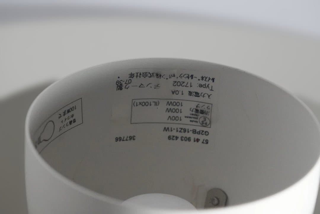 ルイスポールセンペンダントライト