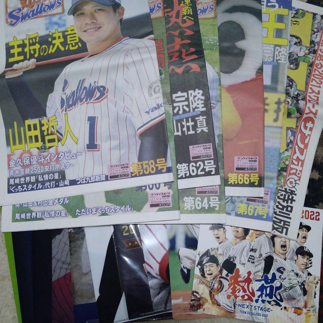 ヤクルトスワローズ　キャップセット