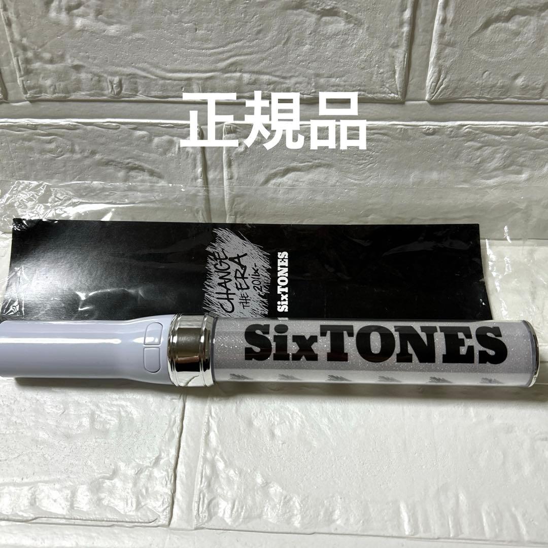正規品　SixTONES チェンエラ ペンライト キンブレ
