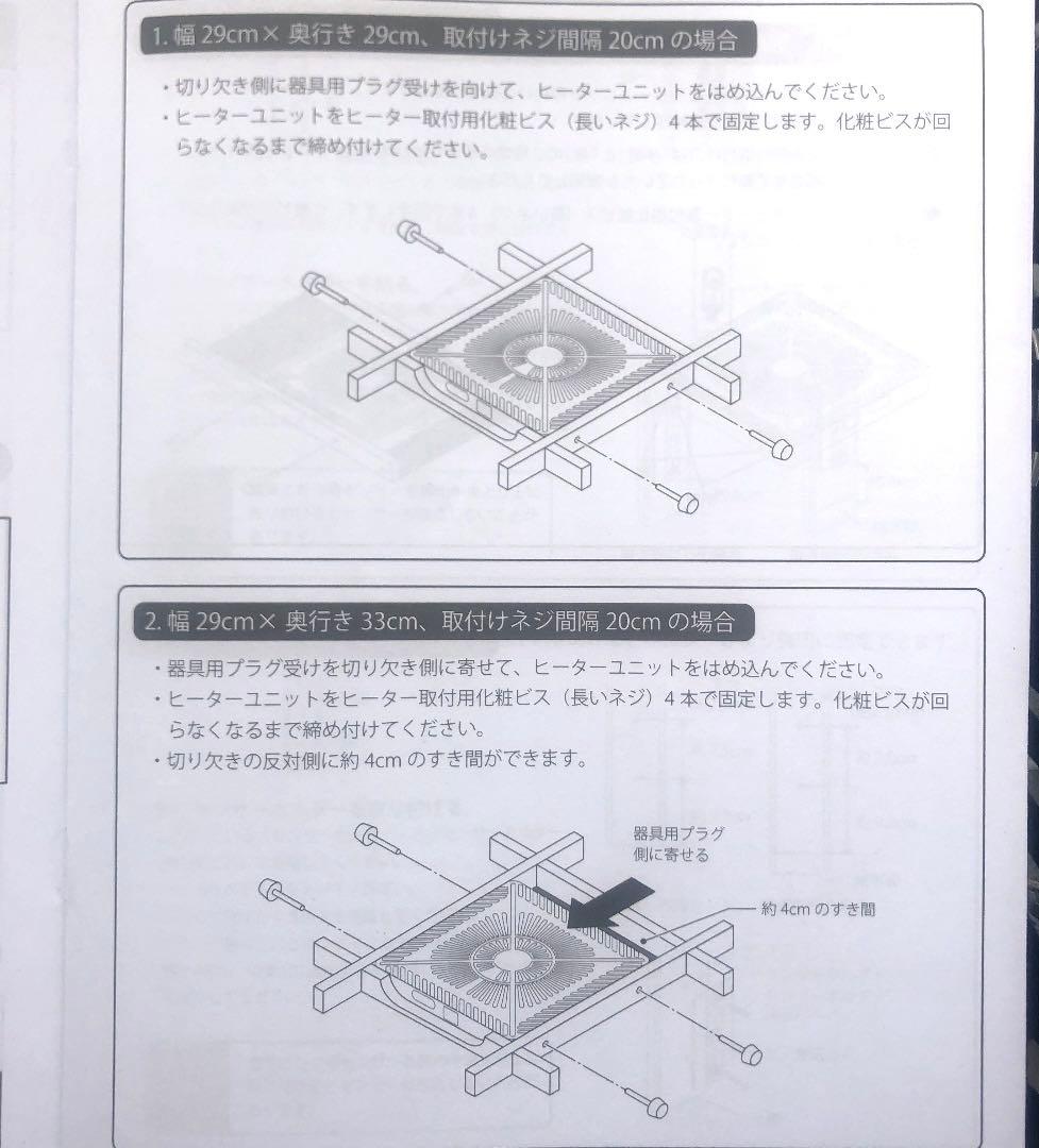 ［山善］こたつ用取替ヒーターユニット(600W) 【新品】