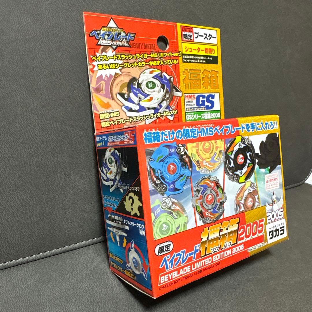 爆転シュート ベイブレード HMS 福箱 スラッシュライガーMS ホワイト ②