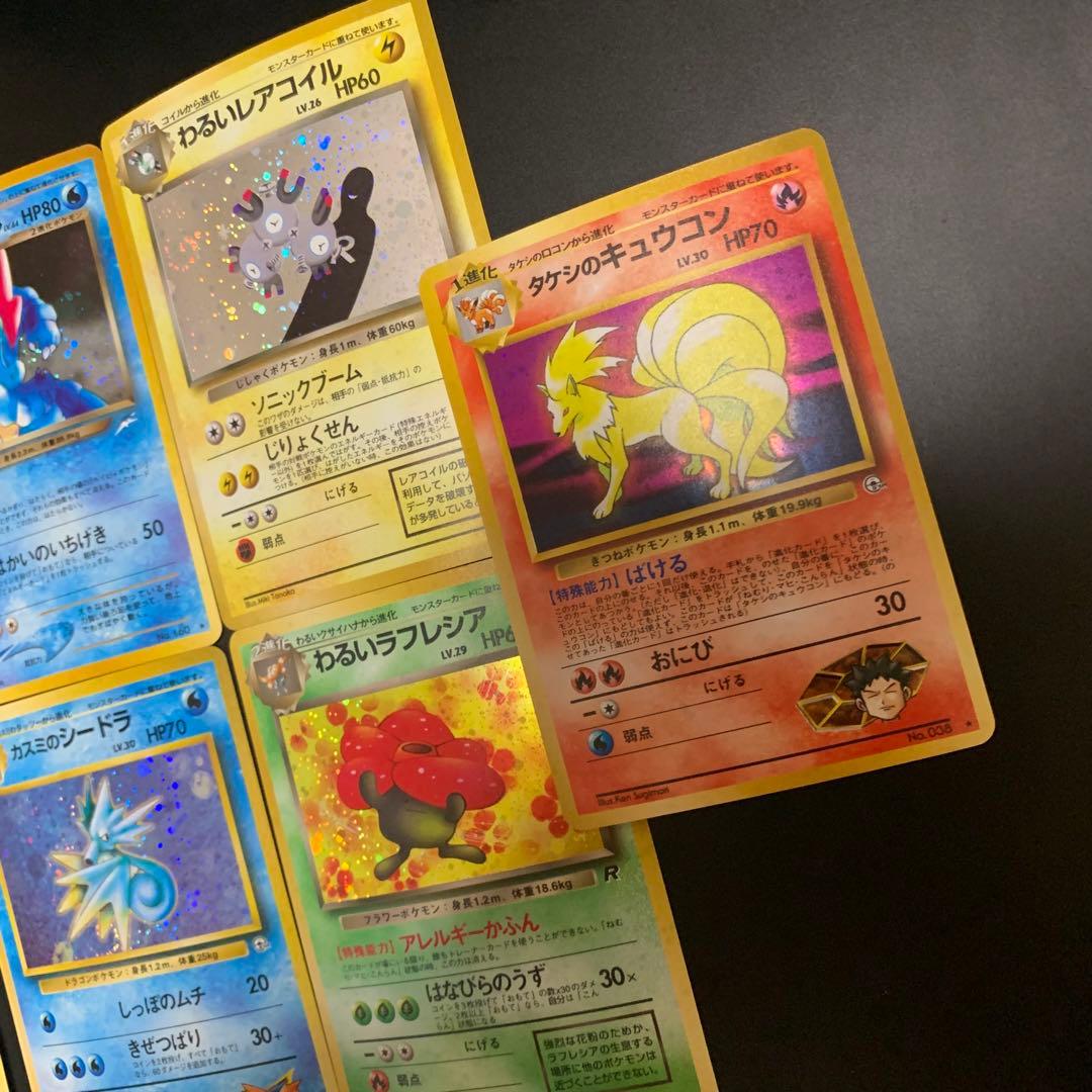 ポケカ　旧裏　良品　まとめ売り