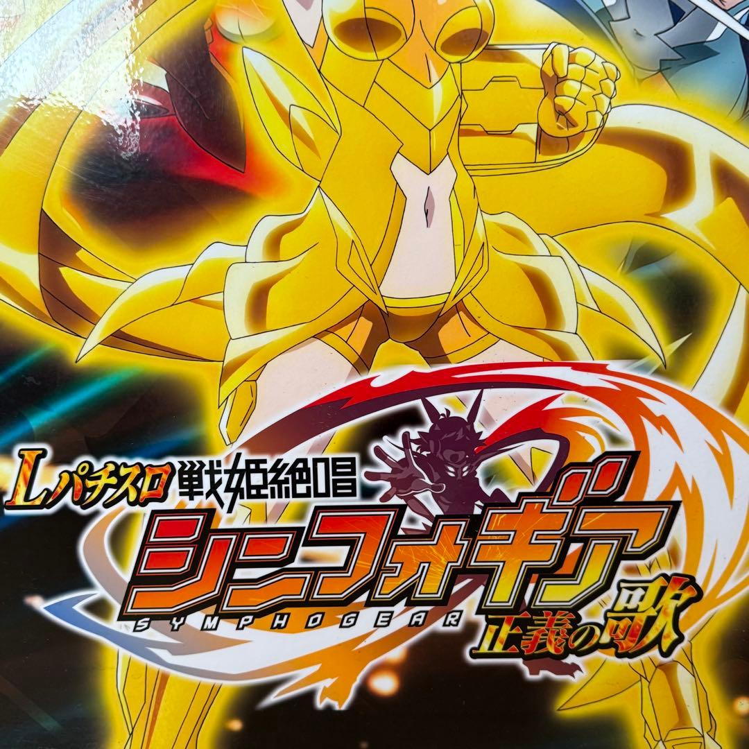 激レア　戦姫絶唱シンフォギア マクロス5 Re：ゼロから始める異世界生活