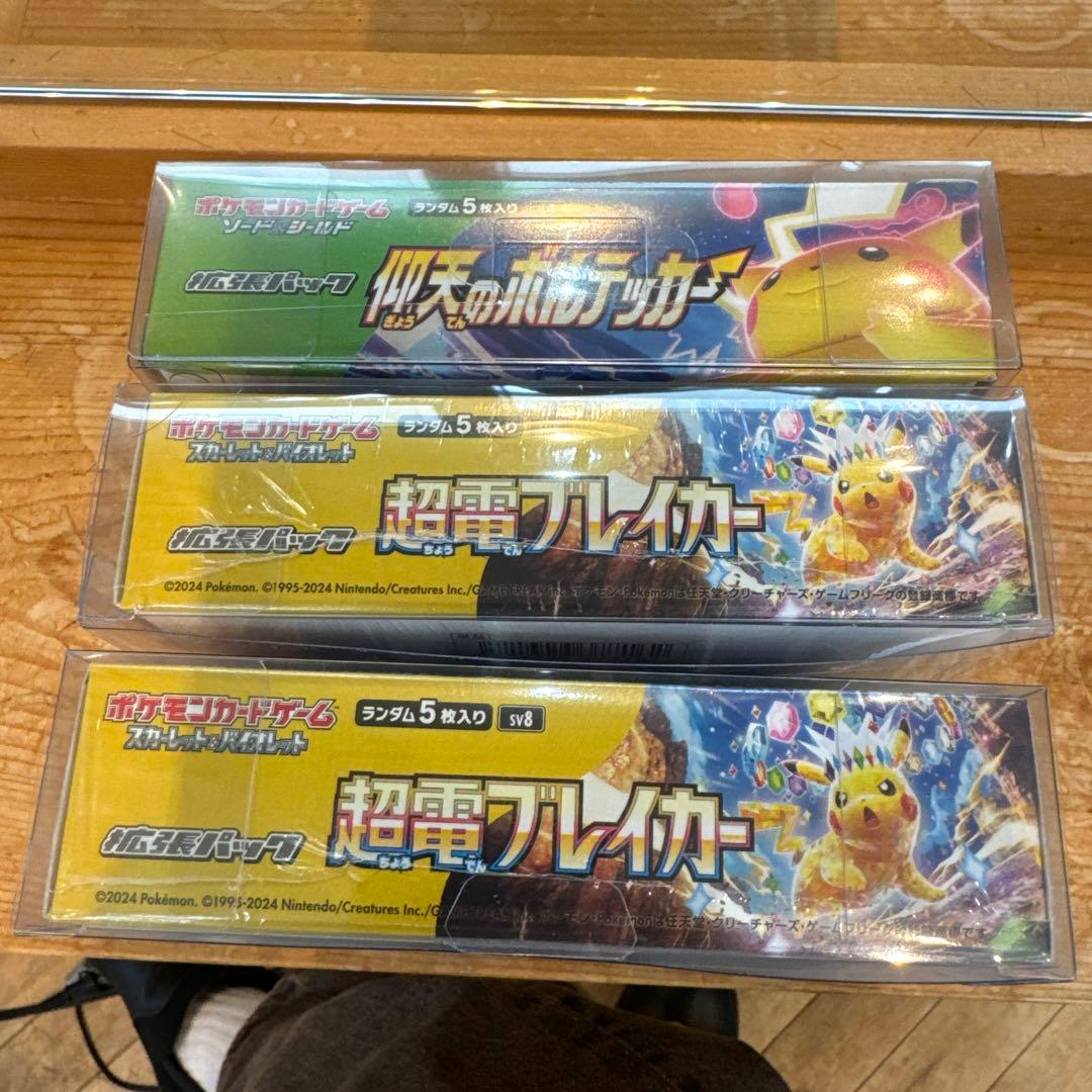 ポケモンカードゲーム シュリンク付、未開封　仰天のボルテッカー　超電ブレイカー