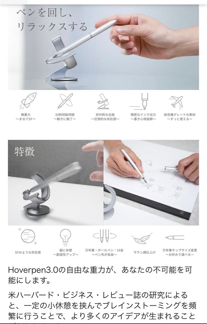 【新品未使用‪】Hoverpen 60° ホバーペン novium 3.0