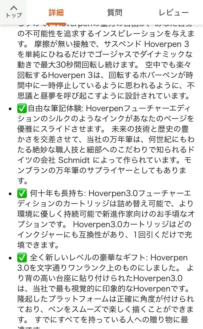 【新品未使用‪】Hoverpen 60° ホバーペン novium 3.0