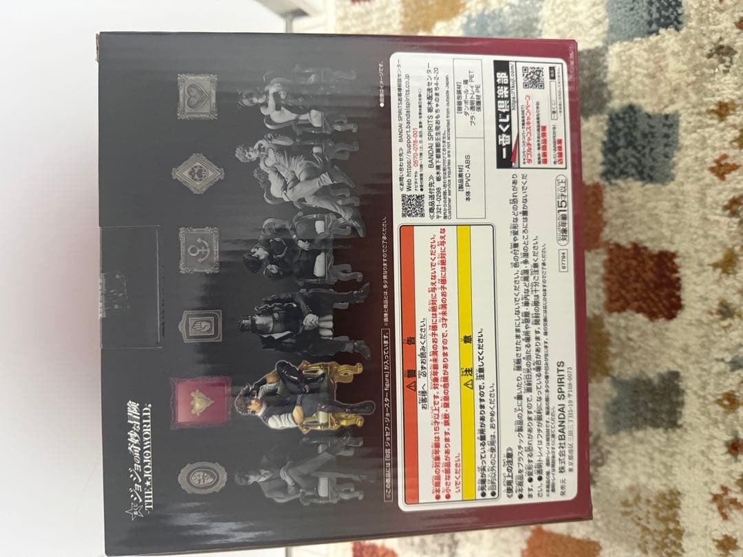 ジョジョの奇妙な冒険 ジョセフ・ジョースター 一番くじ　B