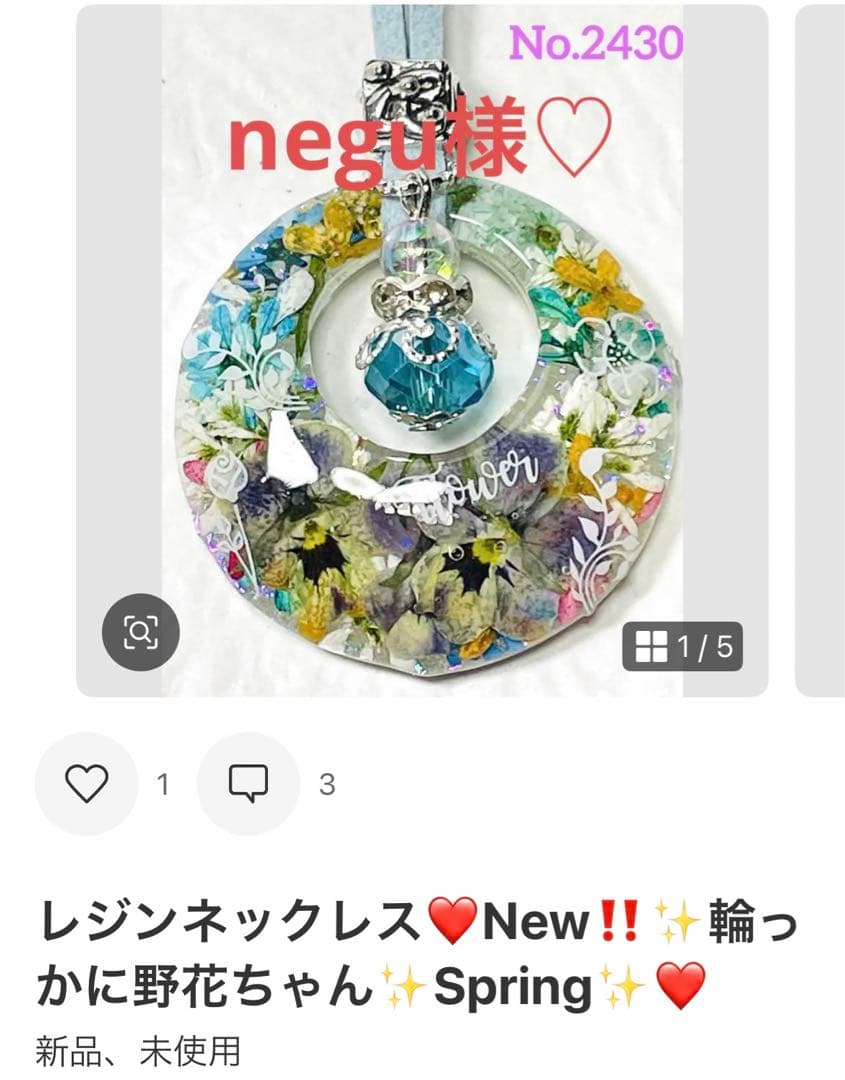 negu様❤️おまとめ専用ページです。3/4まで♡