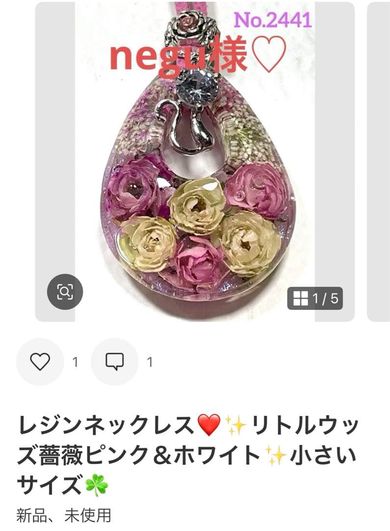 negu様❤️おまとめ専用ページです。3/4まで♡