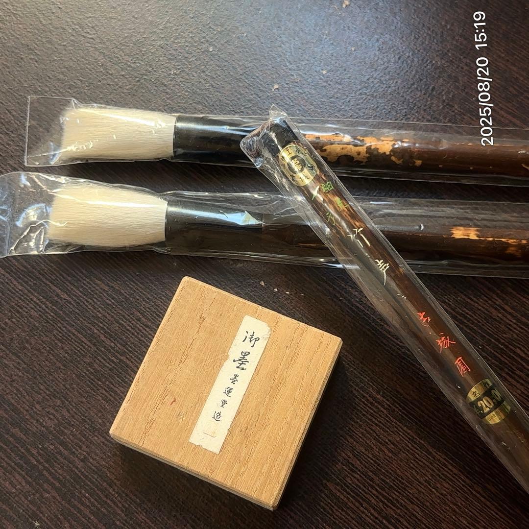 【未使用】 古城園 竹声 高級 毛筆 筆 3本セット