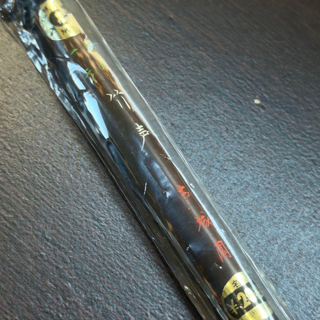 【未使用】 古城園 竹声 高級 毛筆 筆 3本セット