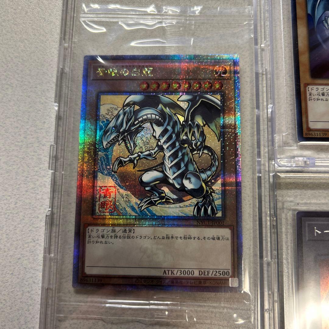 遊戯王　青眼の白龍　クリボー　トークン　ジャンプ流