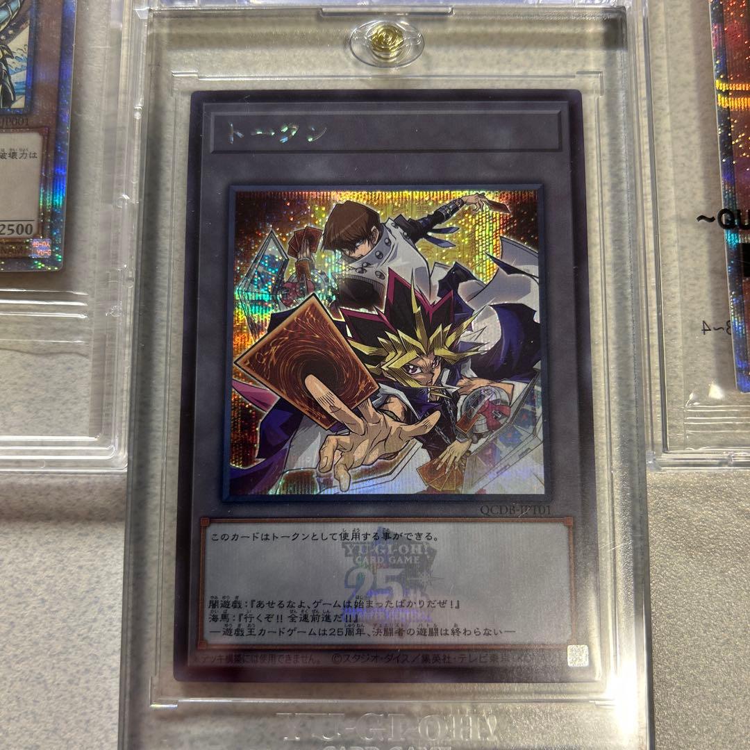 遊戯王　青眼の白龍　クリボー　トークン　ジャンプ流