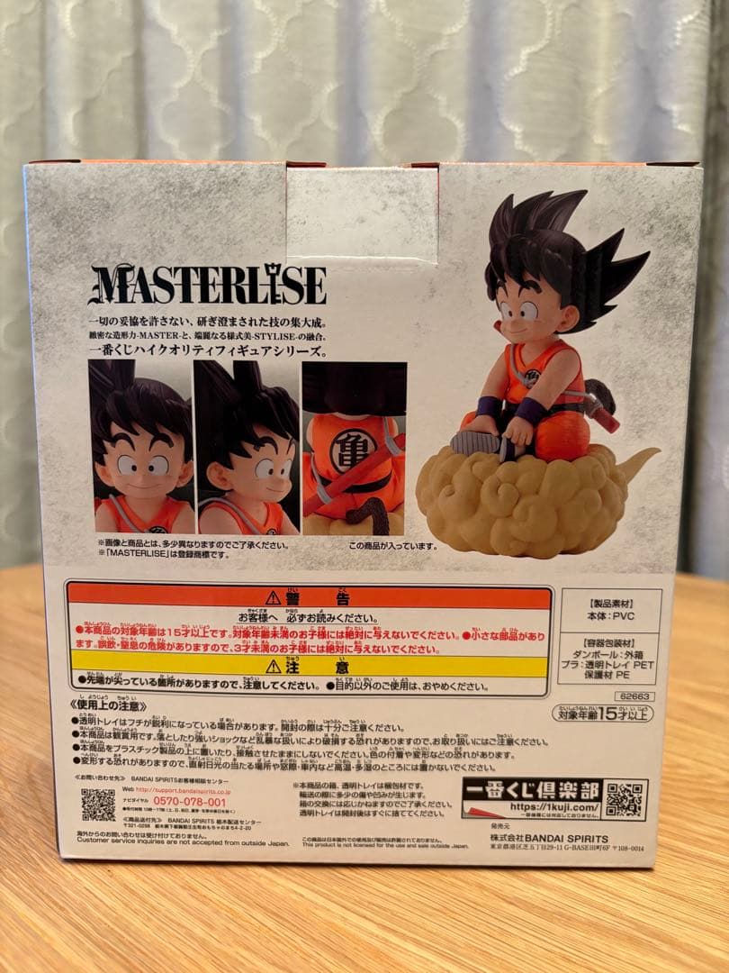 【新品未開封】ドラゴンボール　EX 一番くじ　A賞　孫悟空　筋斗雲