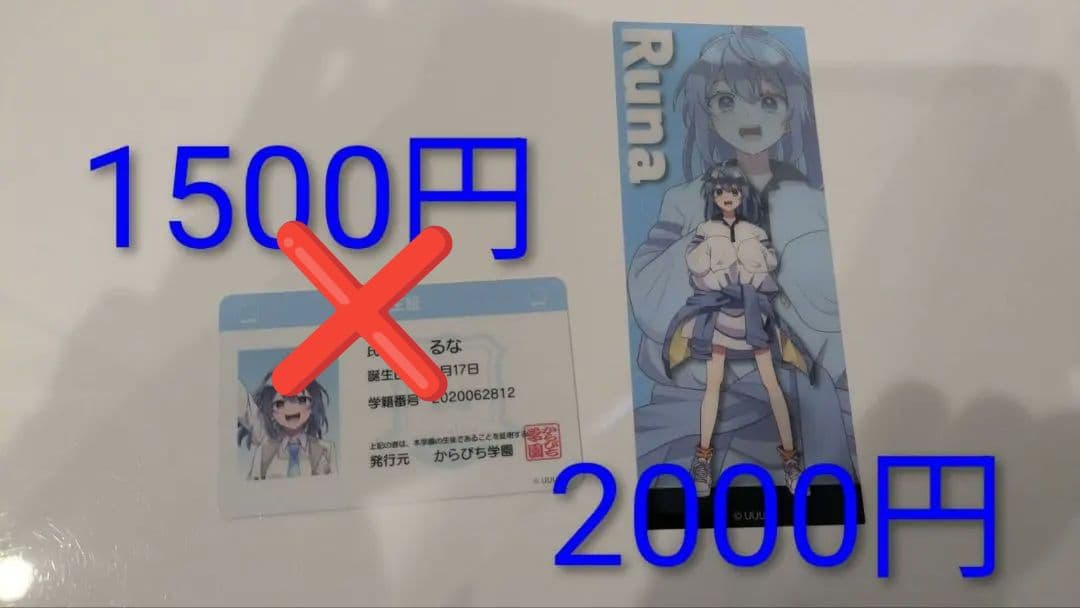 カラフルピーチ るなさんグッズ15点