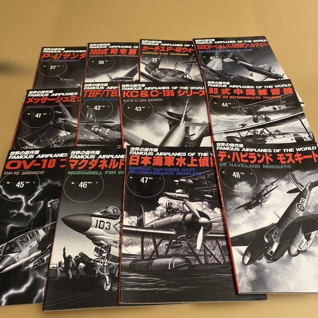 【59冊セット】世界の傑作機 58冊 SPECIAL EDITION1冊セット