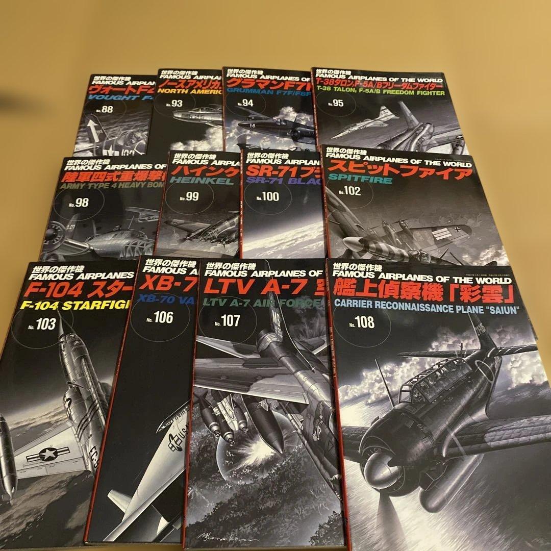 【59冊セット】世界の傑作機 58冊 SPECIAL EDITION1冊セット