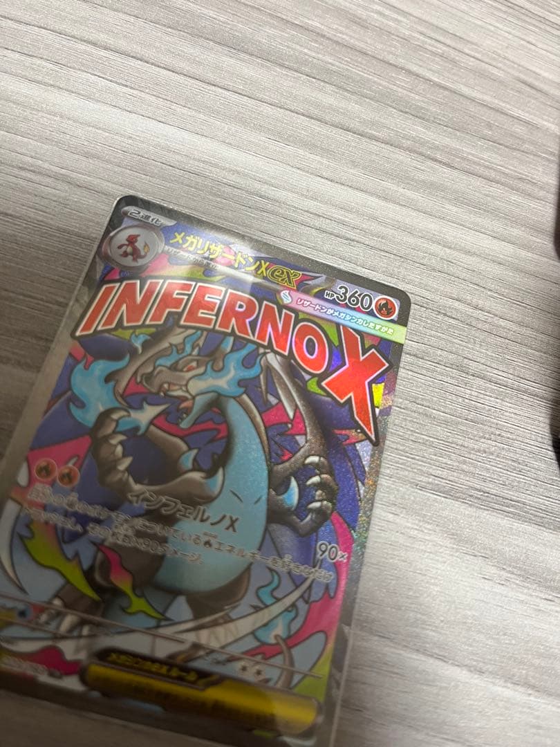 メガリザードンXex MA　ホロ加工 中国語版箔押しエラー