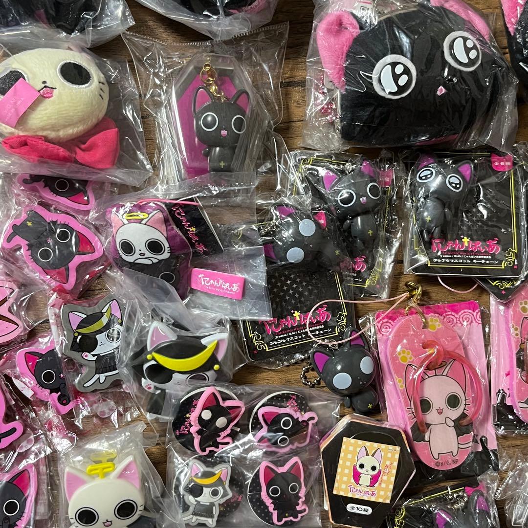 にゃんぱいあ　ぬいぐるみマスコット、小物など60点越え詰め合わせセット　黒猫