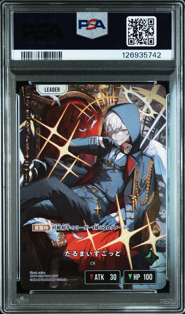 ぴ*ぽ様 psa10 Xross Stars クロススターズ だるまいずごっど