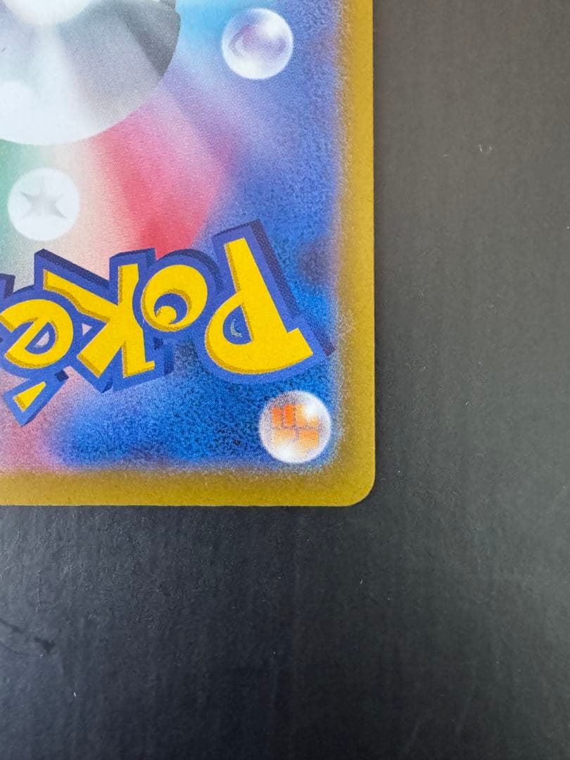 ポケモンカード ピカチュウ メガゲンガーEX 2個セット