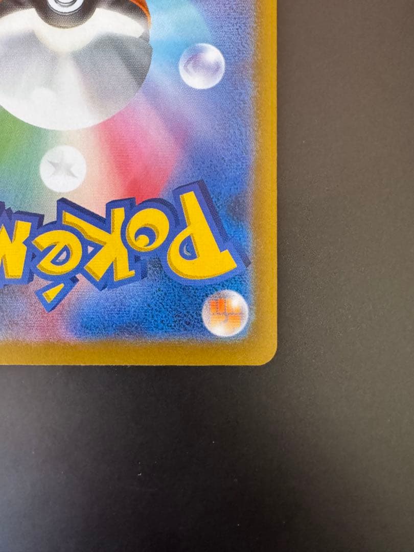 ポケモンカード ピカチュウ メガゲンガーEX 2個セット