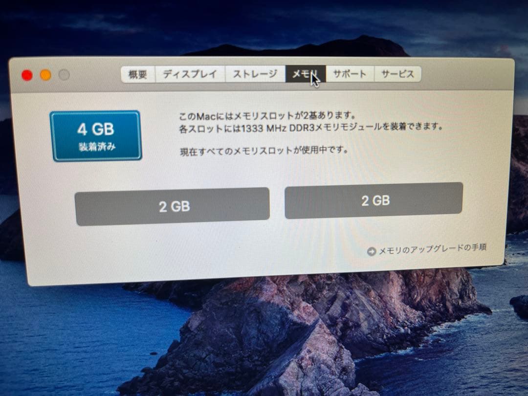 MacBook本体 MacBook Pro (13-inch, Early 2011)  A1278