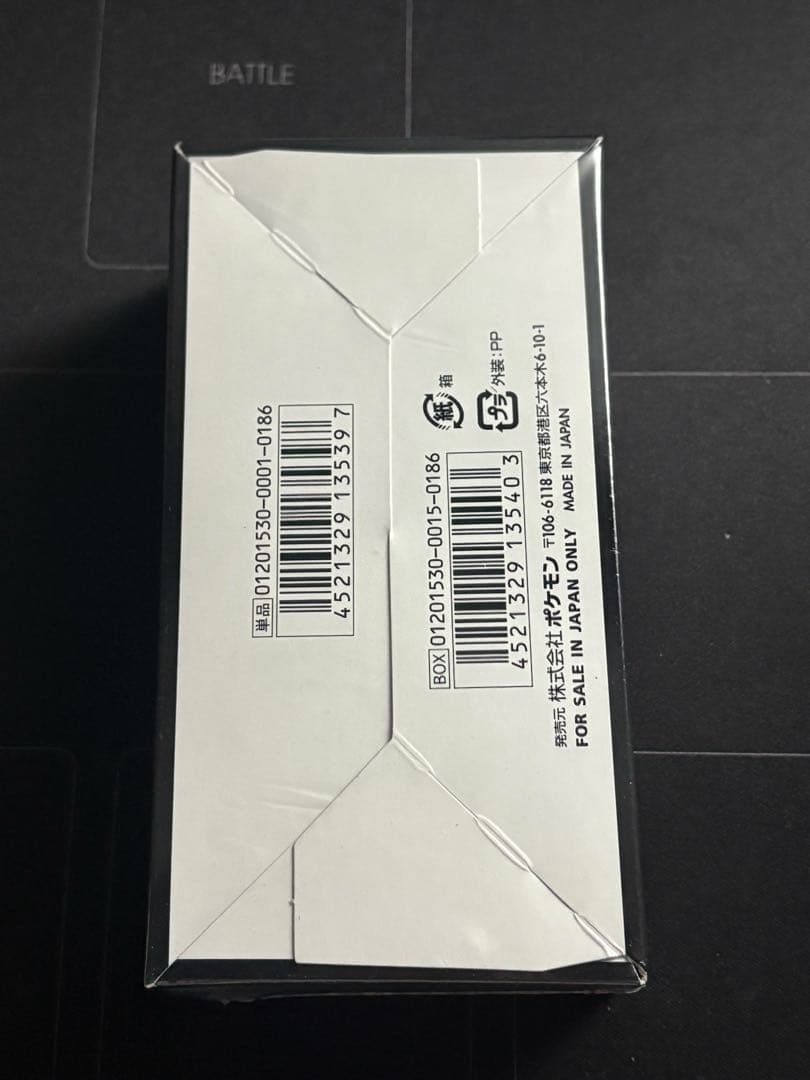 ダブルクライシス BOX 未開封 シュリンク付き