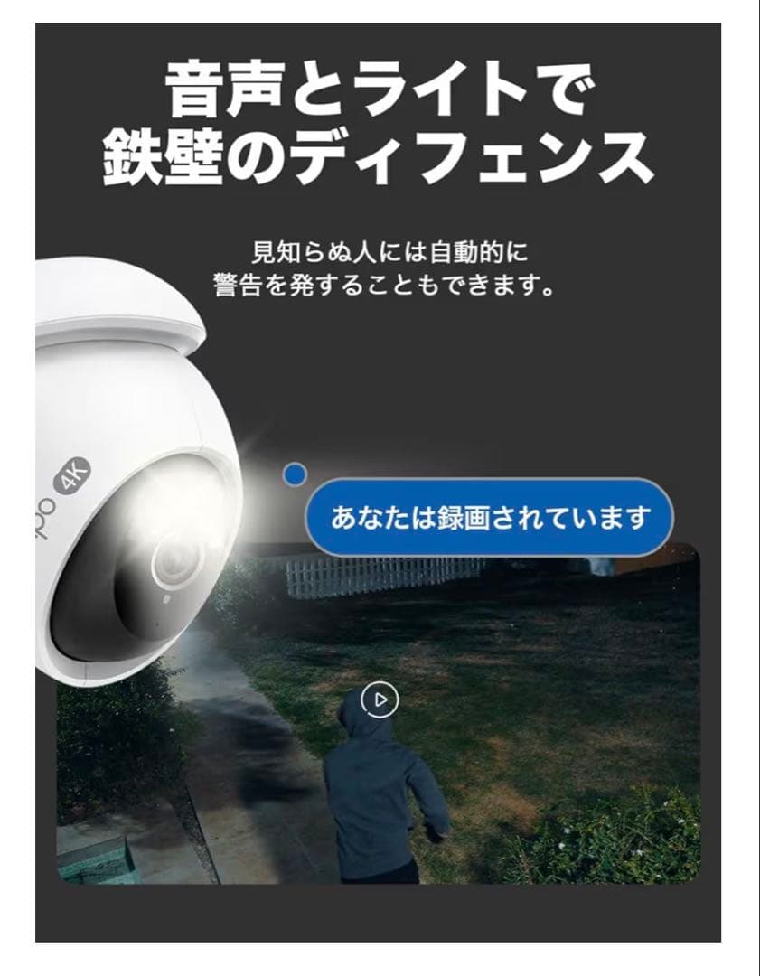 Tapo C560WS 4K防犯カメラ AI 人検知　tp-link