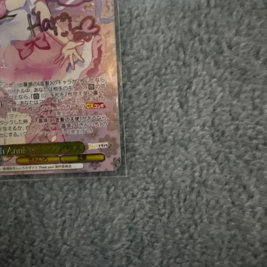 15th Anniversary アリス　sec ヴァイスシュヴァルツ