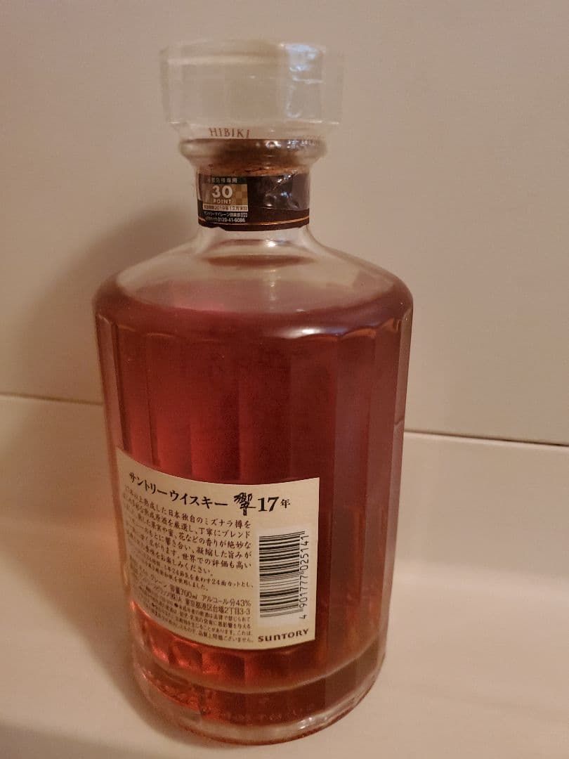 響 17年 サントリーウイスキー 700ml