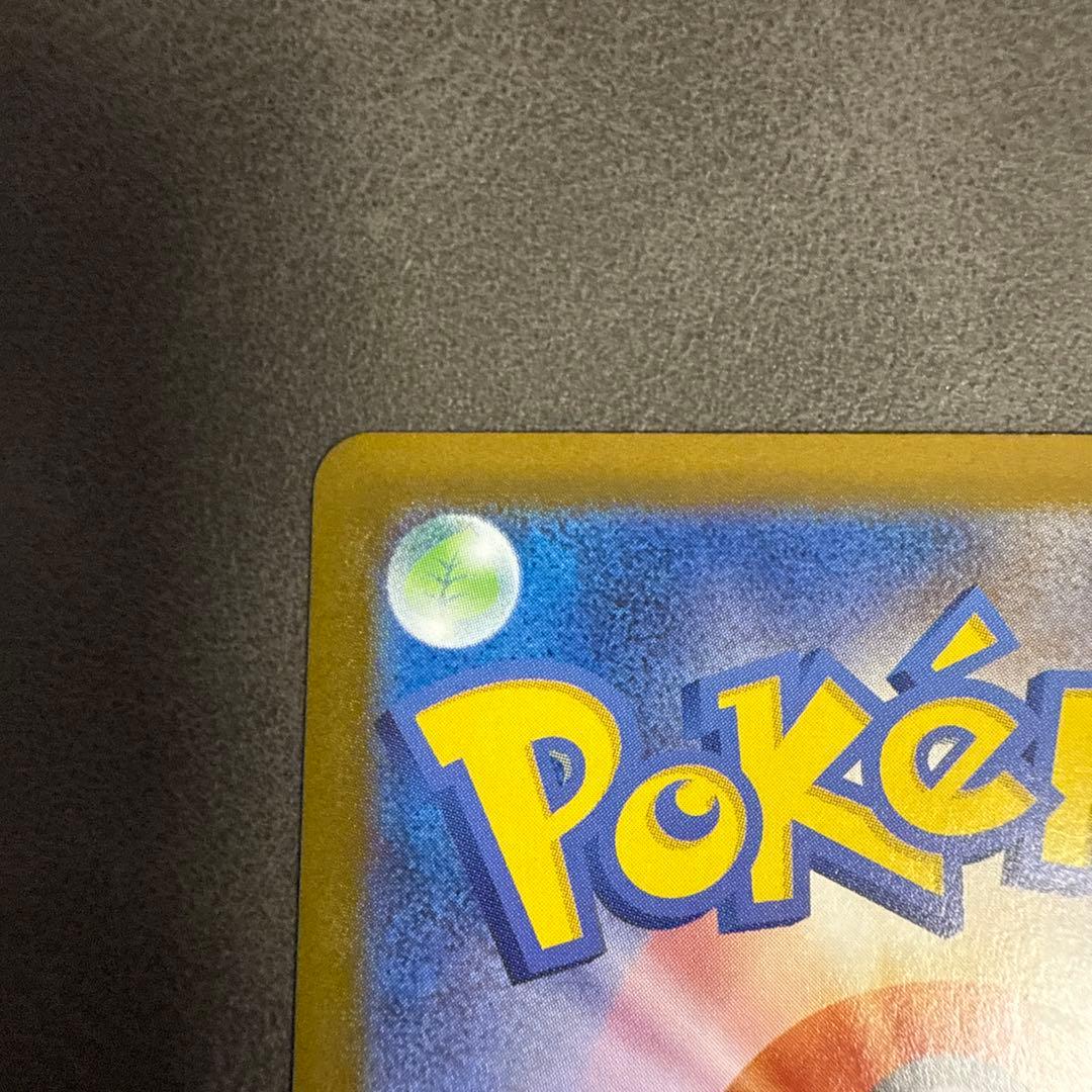 メガジガルデ　MUR