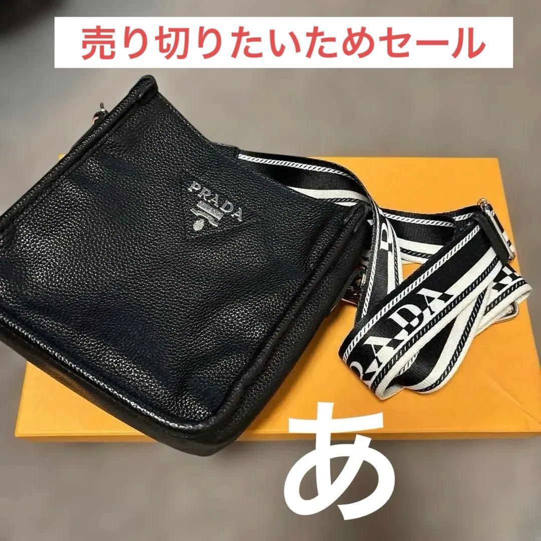 PRADA ショルダーバッグ 並行輸入品