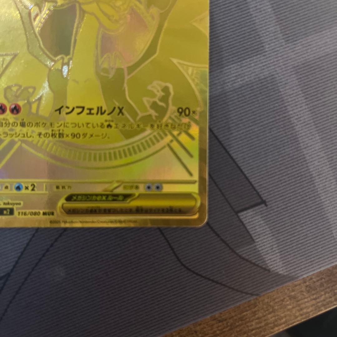 メガリザードンＸ MUR インフェルノＸ ポケカ ポケモンカード