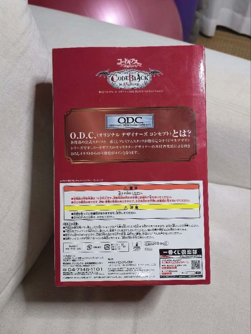 ラストワン賞 スペシャルver. C.C. プレミアムフィギュア