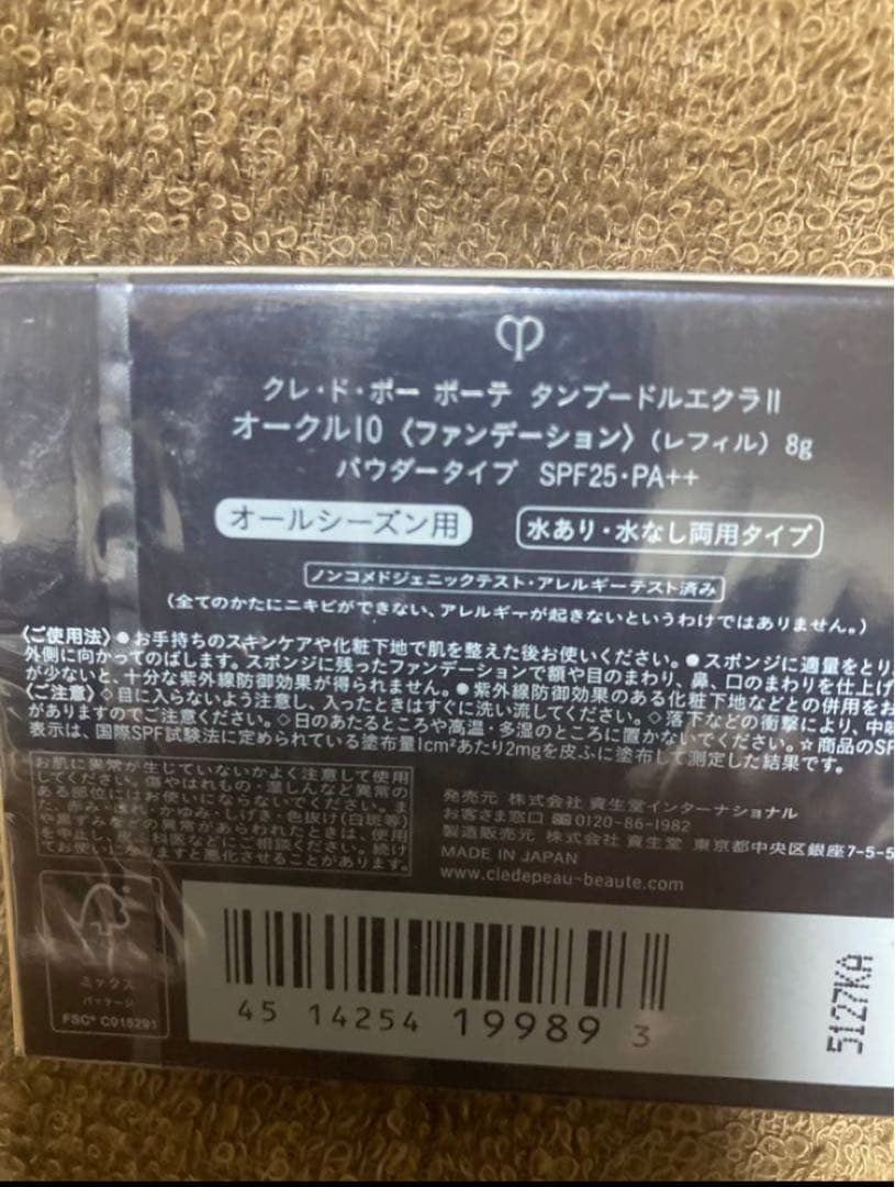 新品未開封　クレドポーボーテ　タンプードルエクラⅡ オークル10 レフィル