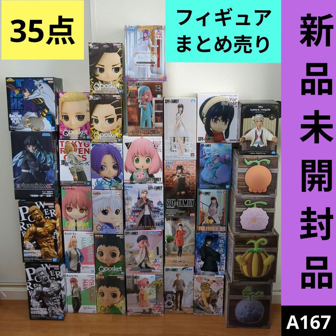 【35点】ワンピース★ヒロアカ★鬼滅の刃★ハンター×ハンター他★まとめ売り★新品