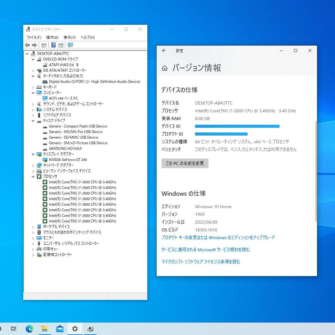 ★FRONTIER FRM910/23A Core i7-2600 デスクトップ