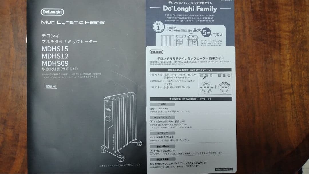 DeLonghi マルチダイナミックヒーター MDHS１２傷は全く無し、新品同様