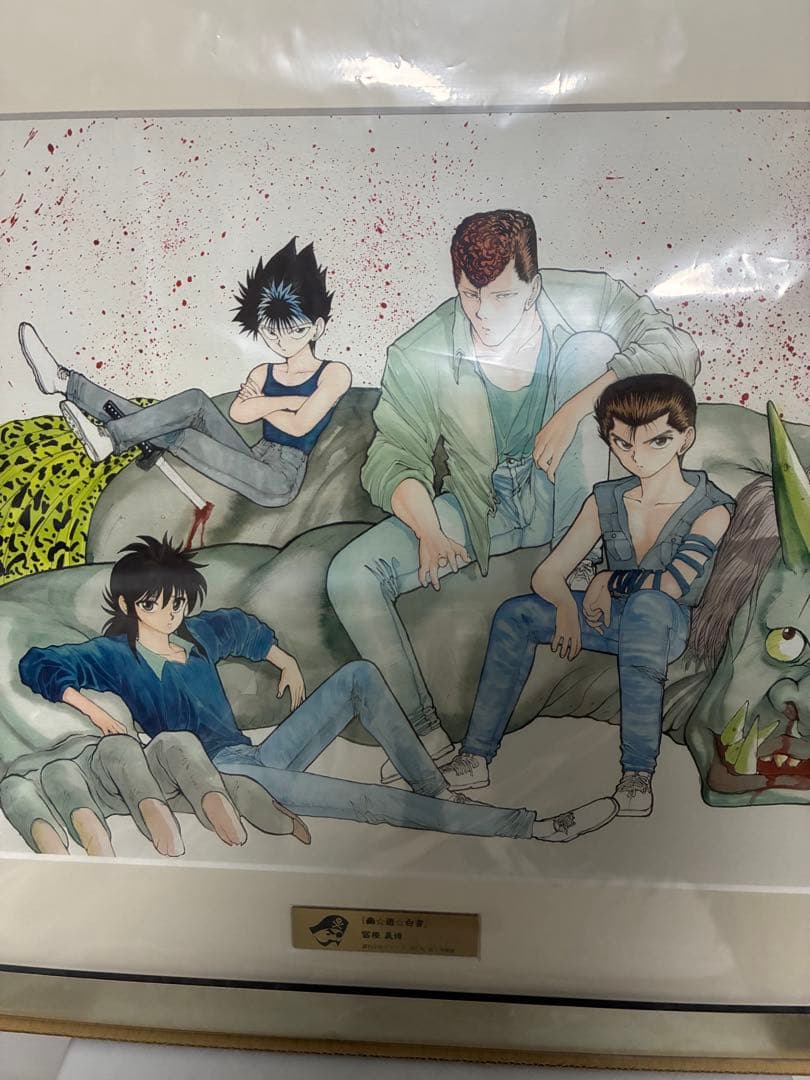 幽遊白書 複製原画 冨樫義博 ジャンプ50周年記念