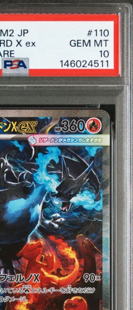 美品「PSA10」 ポケモン M2 JP メガリザードンX SAR #110