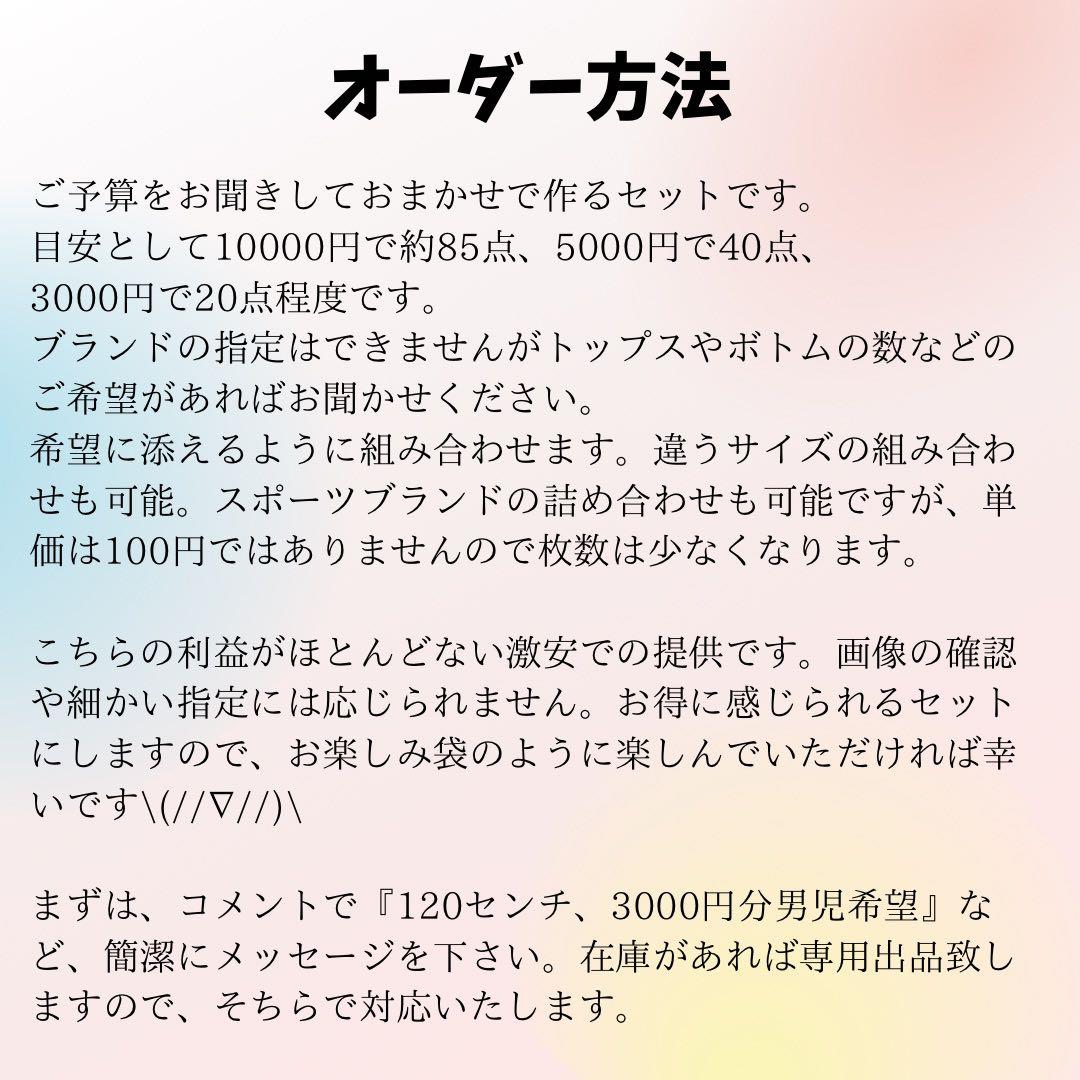 90センチ　夏物　男児　195点セット　まとめ売り