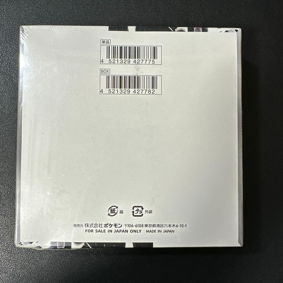 ポケモンカード　ホワイトフレア ボックスシュリンク付き　凹みあり