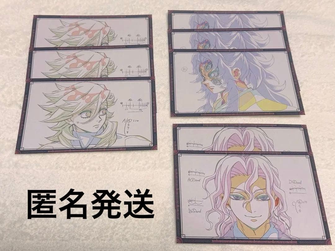 鬼滅の刃 おすそ分け ポスト カード ポスカ 鬼 無惨 童磨 黒死牟