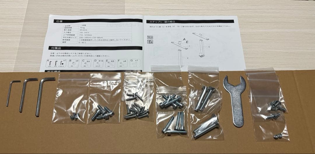 FLEXSPOT 電動式昇降デスク 脚のみ EF1B
